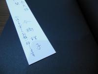 兎とかたちの日本文化