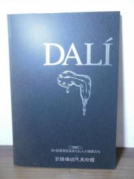 Dalí : 企画展示 : 19-20世紀を生きた21人の画家たち