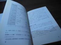 精神分裂病・うつ病・躁病