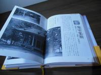 日本全国神話伝説道指南