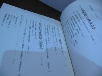 京都服飾文化研究財団の25年 : 企業文化の創造