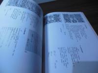 中世の東葛飾 : いのり・くらし・まつりごと : 企画展