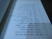 地中海学の二十年 : 地中海学会20周年記念