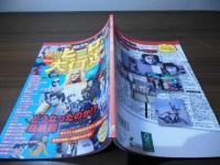 懐かしの特撮＆アニメ　俺たちの昭和ヒーロー大行進