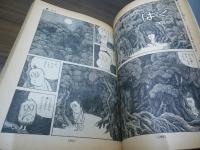 月刊てづかマガジン　れお　昭和46年10月創刊号