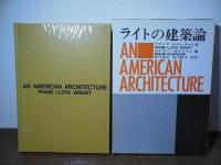 ライトの建築論