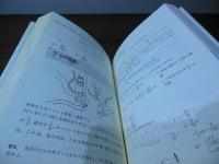 構造力学スーパー解法術