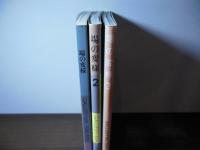 場の変様 : Gallery・Ma 1〜３　3冊セット
