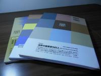 場の変様 : Gallery・Ma 1〜３　3冊セット