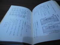 財産づくりのアパート経営