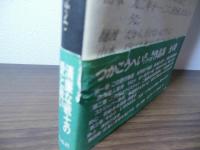 飛竜伝 : ある機動隊員の愛の記録 決定版