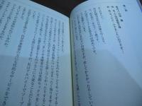 素肌で語り合いましょう : 障害者の"生"と"性"を考えた