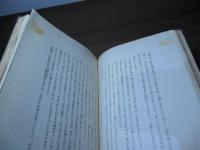 北溟 : 随筆集