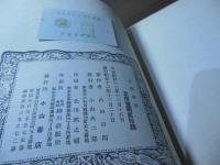 北溟 : 随筆集