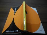 潜在意識の活かし方