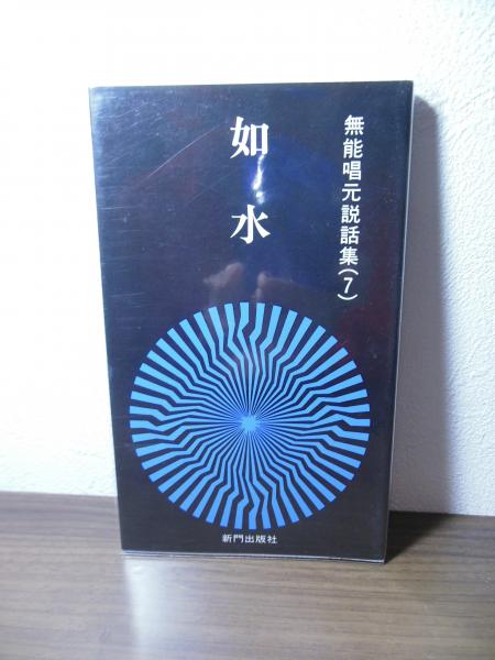 証言構成『ポパイ』の時代 : ある雑誌の奇妙な航海(赤田 祐一