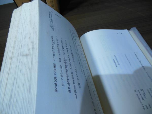 武道歌撰集(今村嘉雄 編) / 古本、中古本、古書籍の通販は「日本の