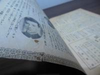 男女性器秘典　[講談秘話 寝室美学 昭和27年12月号付録冊子]