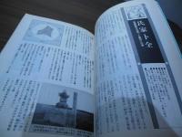 織田信長家臣団　裸のデータファイル[歴史読本特別増刊]