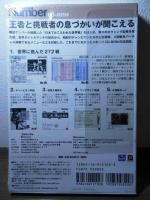 栄光の日本ボクシング 白井義男から井岡弘樹まで[CD-ROM]