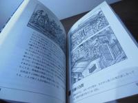 戦国の城砦