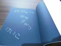 新薬  悪魔の聖書