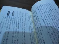 我が人生の記　ー消防と共に生きた60年