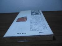 江戸前つり師