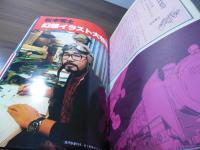 銀河鉄道999 アニメ画集　松本零士ファンタスティックアルバム[週刊少年キング増刊]