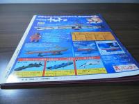 宇宙戦艦ヤマト　総集号　[テレビランド増刊]
