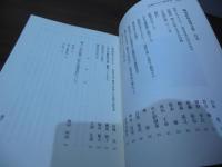堀切利高追悼文集