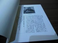 堀切利高追悼文集