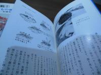 豆盆栽1 (山野草・実もの編)/2（雑木・花もの編）2冊セット