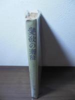 山窩小説シリーズ