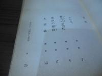 山窩小説シリーズ