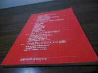 ザ・探偵学校 : 潜入ルポ