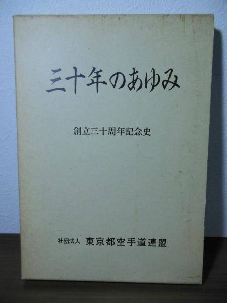 パルテノンの世界 : その建築システムの復元的考察(池浩三 著