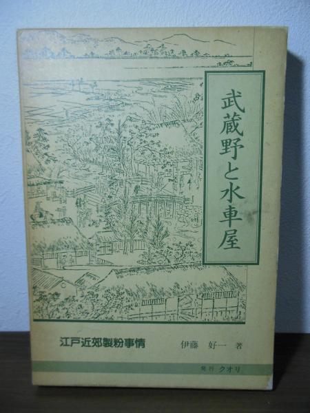 ユダヤ=バチカンの世界支配戦略: 宿敵カトリックを内部から崩壊