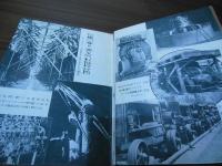 機械科学の驚異