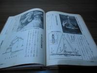 機械科学の驚異