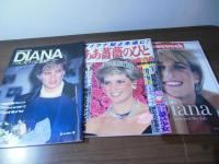 ダイアナ妃　図録＋追悼雑誌7冊　計8冊セット