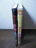 一撃殺虫!!ホイホイさん 【DVD付き初回限定版】
