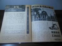 [新東宝パンフ]明治天皇と日露大戦争