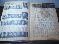 [新東宝パンフ]明治天皇と日露大戦争