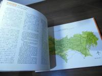 首都の整備　PLANNING OF TOKYO 1970