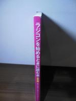 ラジコンを始めるときに読む本 最新版 [エイムック3683]