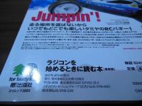 ラジコンを始めるときに読む本 最新版 [エイムック3683]