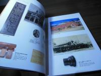 大和ミュージアム : 呉市海事歴史科学館 : 常設展示図録