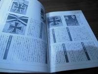 綜合趣味誌　みちのく　創刊号 1973-VOL.1