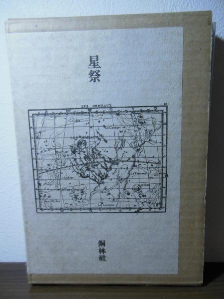 アボリジニで読むオーストラリア : もうひとつの歴史と文化(青山